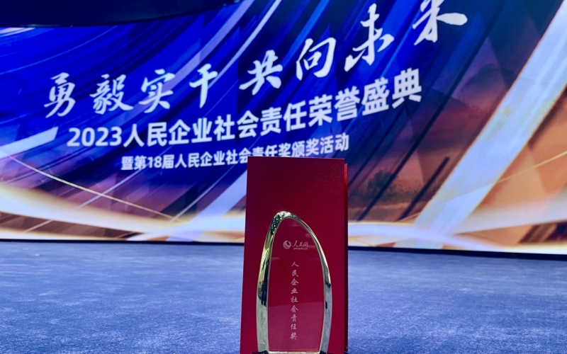 中藥材鋪就鄉(xiāng)村振興路 揚(yáng)子江藥業(yè)集團(tuán)榮獲人民網(wǎng)社會責(zé)任大獎 中藥材鋪就鄉(xiāng)村振興路 揚(yáng)子江藥業(yè)集團(tuán)榮獲人民網(wǎng)社會責(zé)任大獎