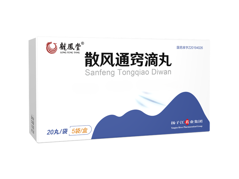 散風(fēng)通竅滴丸 散風(fēng)通竅滴丸