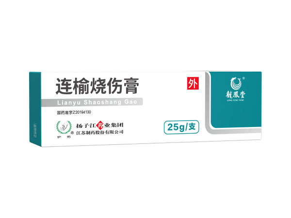 連榆燒傷膏 連榆燒傷膏