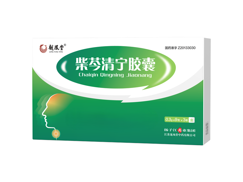 柴芩清寧膠囊 柴芩清寧膠囊