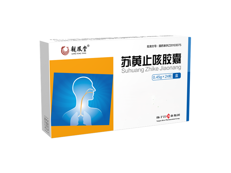 蘇黃止咳膠囊 蘇黃止咳膠囊