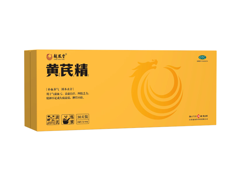 黃芪精 黃芪精