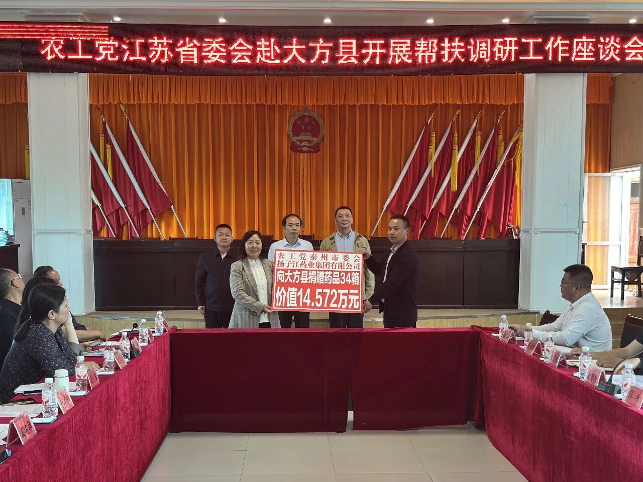 同心護佑顯擔當，揚子江藥業集團持續推進公益幫扶和救災馳援行動