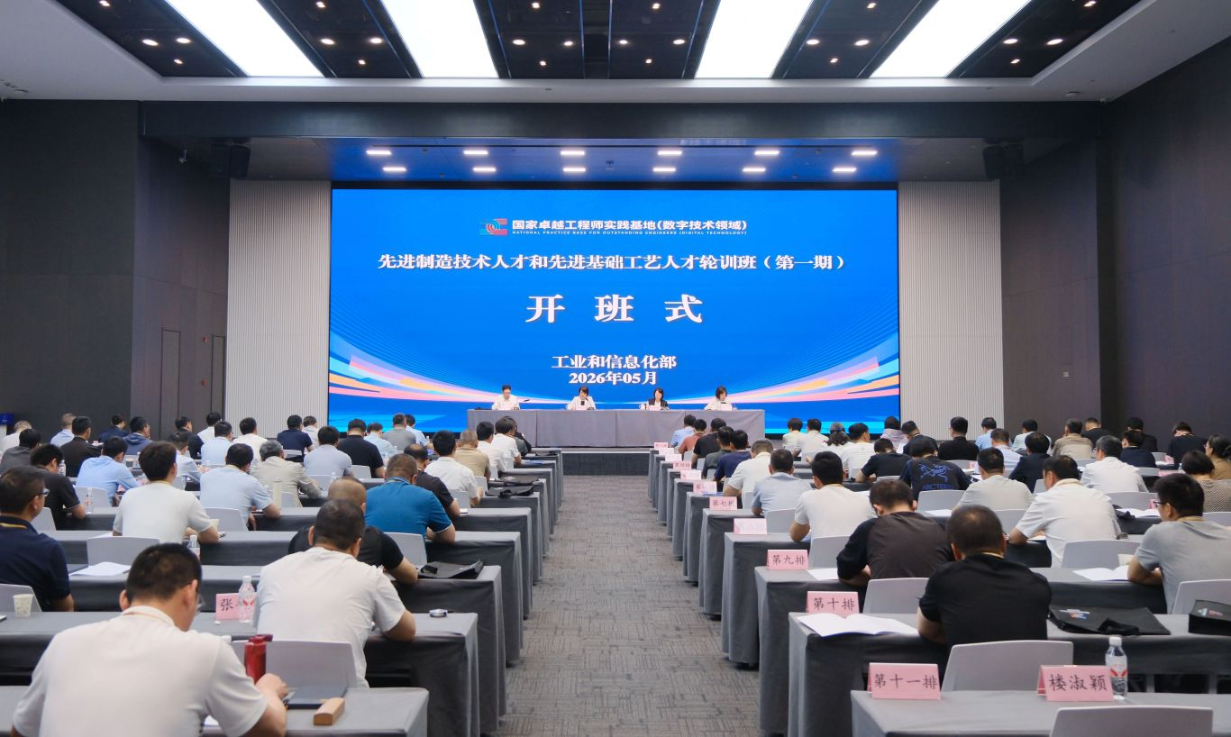 工信部先進制造人才輪訓班滬杭開班，揚子江藥業集團專家應邀授課
